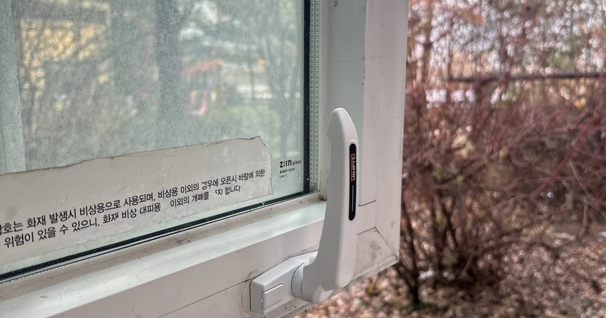 창문손잡이 락킹바 교체 보기