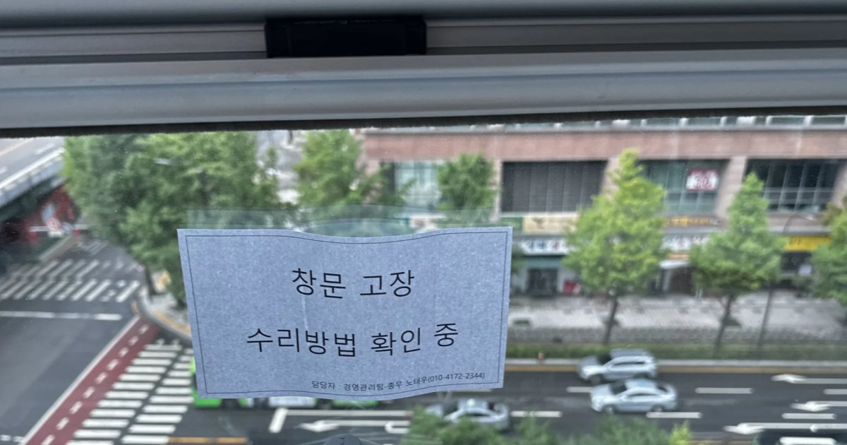 안양 창문손잡이 교체 보기